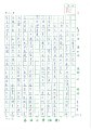 6A 麥依靈(1.1)